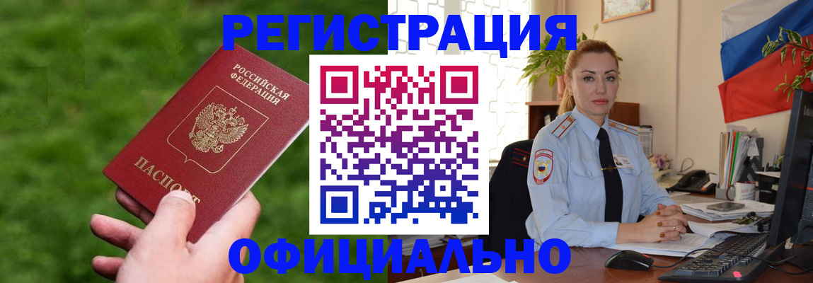 временная регистрация госуслуги в Ногинске