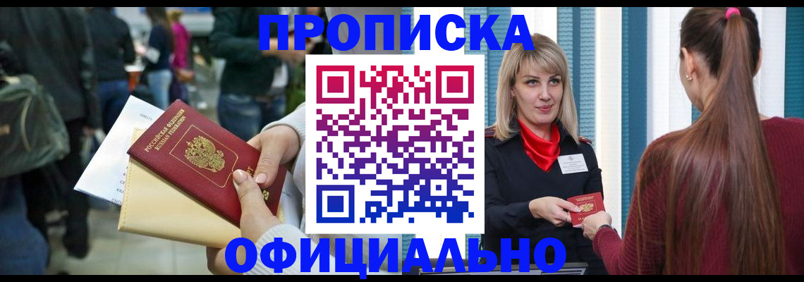 временная регистрация адрес в Ногинске