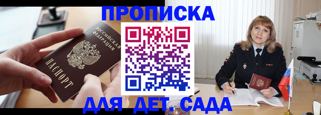 временная регистрация 2025 в Ногинске