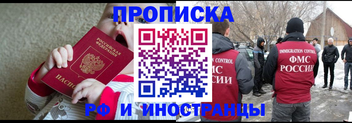 миграционный учет в Ногинске