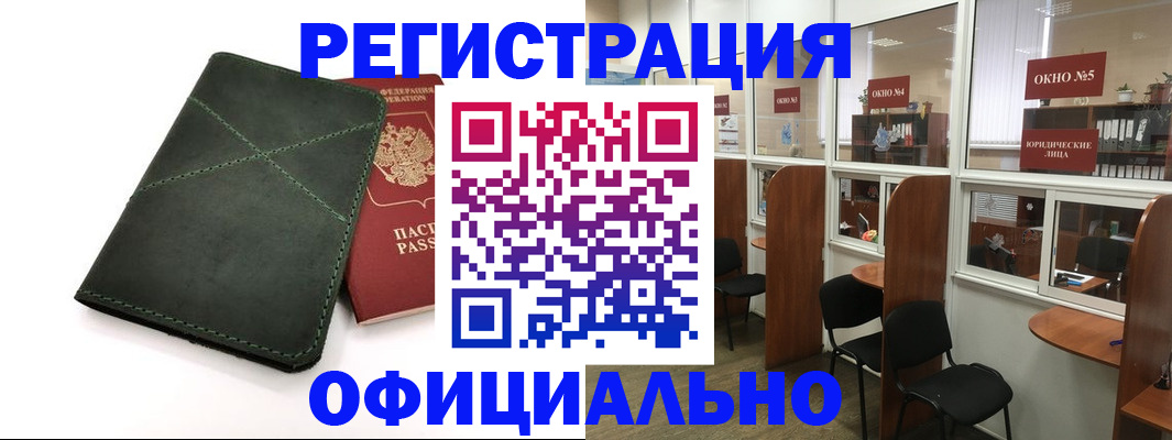 временная регистрация законно в Ногинске